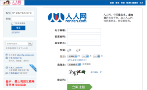 renren, facebook, social media